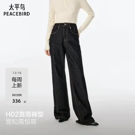 太平鸟高腰阔腿牛仔裤2025年秋季新款宽松复古全棉原牛直筒牛仔裤商品大图