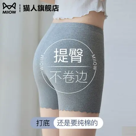 提臀打底裤女士防走光纯棉安全裤2025新款夏季薄款不卷边平角短裤图片