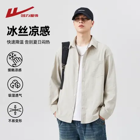 回力长袖衬衫男士春夏季2025新款宽松休闲日系潮牌男生高级感寸衣图片