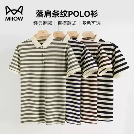 猫人落肩袖POLO衫男2025夏季新款条纹短袖美式复古宽松t恤爸爸装图片