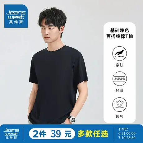 KCP真维斯男装2025春季新款日系青年休闲纯棉T恤男士黑色短袖上衣图片