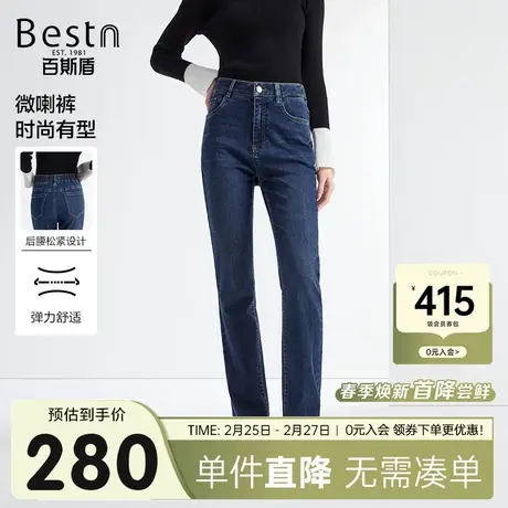 百斯盾女装牛仔裤2025年春夏款时髦亲肤舒适显瘦复古抗皱小喇叭裤图片