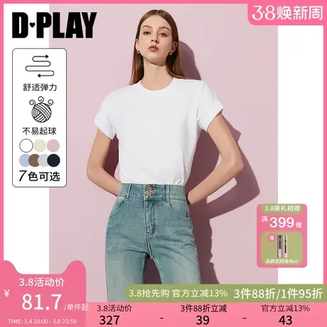 DPLAY【惠品】通勤百搭白色圆领短袖修身纯色内搭系列T恤上衣女商品大图