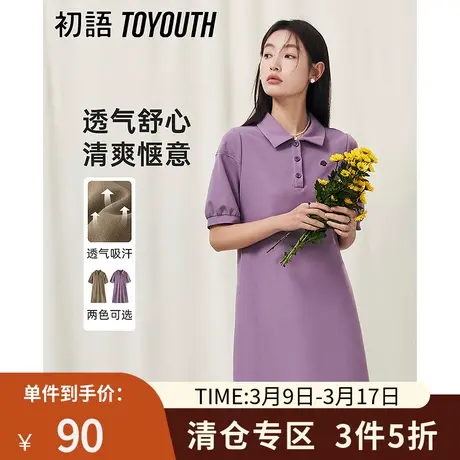 TOYOUTH初语polo连衣裙女2023夏季新款减龄泡泡袖宽松显瘦中裙图片