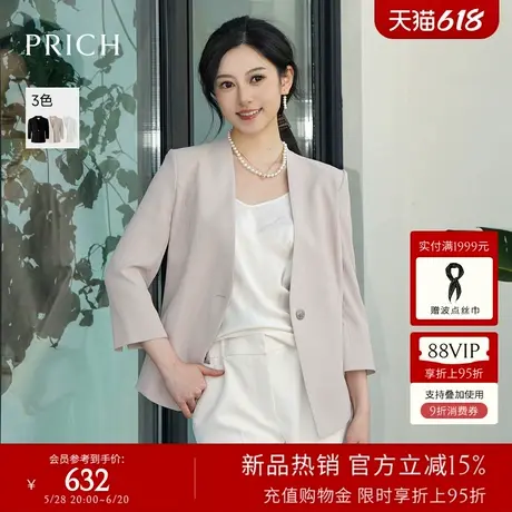 PRICH简约淡雅职业一粒扣七分袖西装2025夏季新款设计感V领外套女商品大图