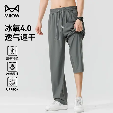 【冰氧4.0】猫人高弹速干冰丝裤男夏季薄款透气凉感裤直筒休闲裤商品大图