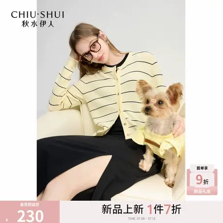 秋水伊人简约舒适条纹针织开衫2025年早秋新款通勤百搭圆领上衣商品大图