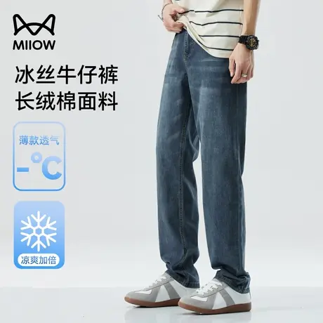 猫人长绒棉冰丝美式牛仔裤男夏季薄款直筒阔腿休闲裤宽松垂感裤子商品大图