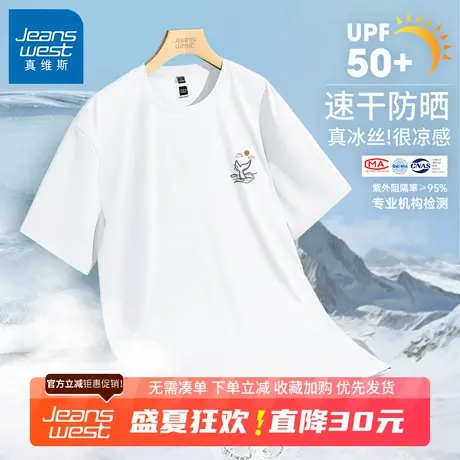 GV真维斯冰丝速干短袖t恤男夏季新款青少年薄款防晒运动速干衣B商品大图