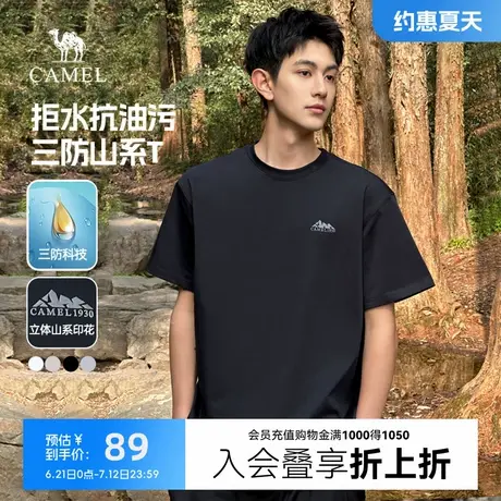 骆驼三防短袖t恤男夏季2025新纯棉圆领上衣户外山系休闲半袖体恤商品大图
