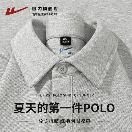 回力美式复古短袖t恤男翻领珠地棉polo衫2025夏季新款灰色保罗衫H图片