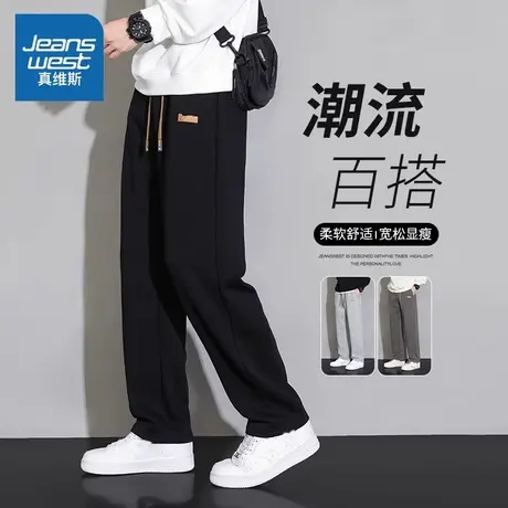 NW真维斯裤子男款夏季薄款冰丝宽松直筒阔腿运动休闲夏季长裤男士图片