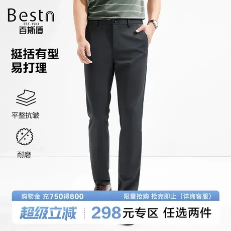 [易打理]百斯盾男装休闲裤2025年春夏款舒适透气光滑修身小直筒裤商品大图