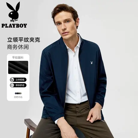 【立体版型】花花公子男士商务休闲夹克外套高级行政干部百搭上衣图片