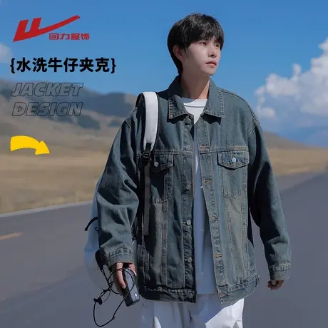 回力复古牛仔外套男春秋季2025新款潮牌美式高街痞帅工装夹克男生图片