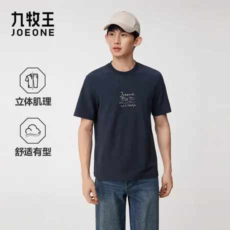 九牧王男装2025秋季新款立体肌理休闲有型商务休闲男款T恤图片