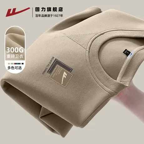 回力2025早秋卫衣男新款米咖色无帽外套倒三角宽松重磅上衣男士H图片