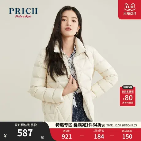 PRICH【商场同款】冬季新款时尚白鸭绒短款羽绒服菱形绗缝外套女图片