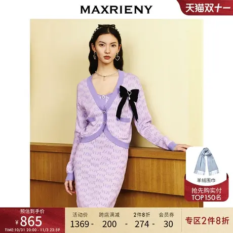 MAXRIENY浪漫复古少女感修身针织连衣裙2023春新款甜美修身套装裙图片