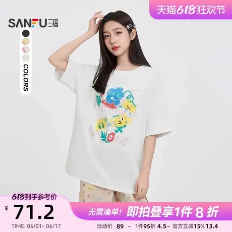 三福短袖女2025夏季休闲撞色涂鸦印花t恤圆领宽松上衣女装498524图片