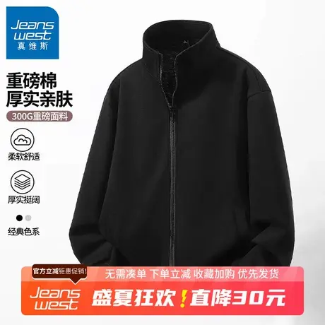 GV真维斯开衫卫衣男春秋季新款美式潮流重磅立领夹克外套男款B商品大图