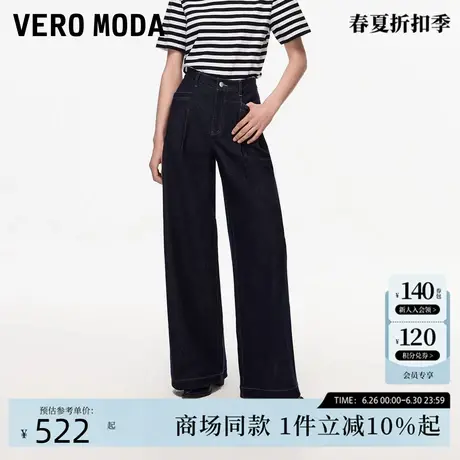 Vero Moda牛仔裤2025秋季新款含棉捏褶明线高腰阔腿裤325332046商品大图