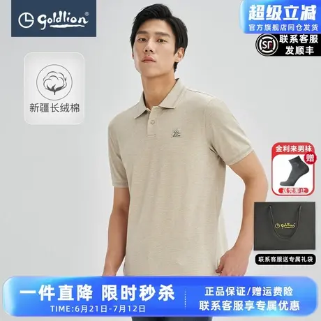 金利来2025春夏新款男士新疆长绒棉短袖T恤纯棉多彩翻领Polo衫男图片