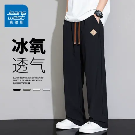 GQ真维斯冰丝速干休闲裤男夏季宽松舒适百搭时尚直筒修身显瘦长裤商品大图