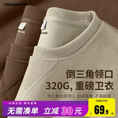 唐狮大地色系卫衣男秋季重磅圆领倒三角设计上衣男生米咖色长袖HW商品大图