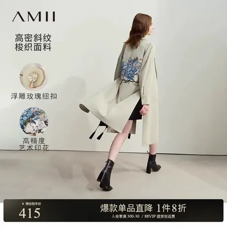 Amii秋款翻驳领落肩袖绣球花印花配腰带外套女高开叉上衣商品大图