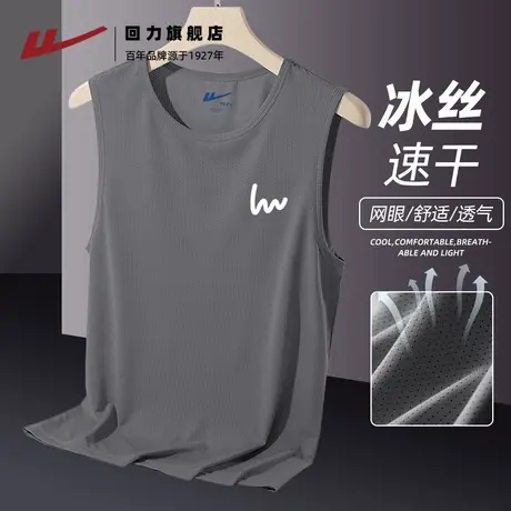 回力无袖男t恤夏季轻薄速干透气网眼运动坎肩男生冰丝凉感篮球服A商品大图