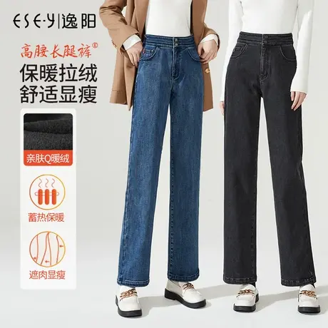 逸阳2024冬新厚款修身牛仔裤直筒宽松高腰显瘦女加绒保暖阔腿裤子商品大图