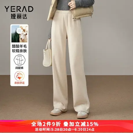 娅丽达醋酸羊毛阔腿裤女秋冬加厚裤子米色女裤24新款休闲裤直筒裤商品大图