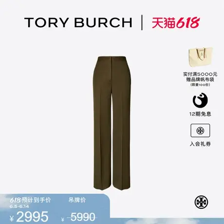 【限时礼遇】TORY BURCH 汤丽柏琦 阔腿修身斜纹休闲裤 165458商品大图