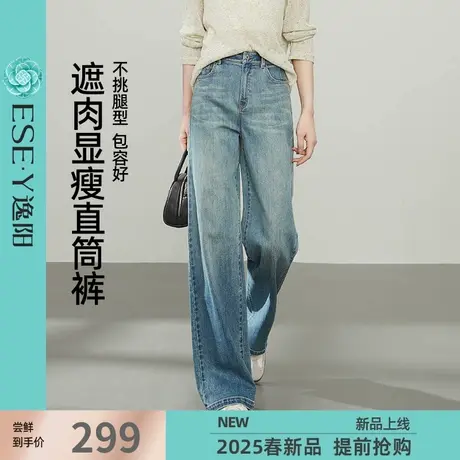 逸阳渐变色直筒牛仔裤女2025年春季新款宽松显瘦窄版阔腿长裤子商品大图