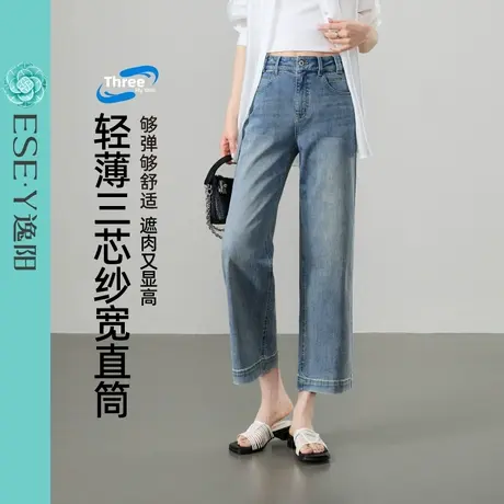 逸阳三芯纱直筒牛仔裤女2025年夏季新款轻薄显瘦烟管九分法棍裤子商品大图