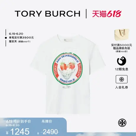 【限时礼遇】TORY BURCH 汤丽柏琦 圣代冰淇淋T恤 164656商品大图