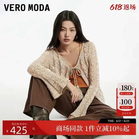 Vero Moda针织衫女24秋季新款V领镂空喇叭长袖空调开衫324324093商品大图