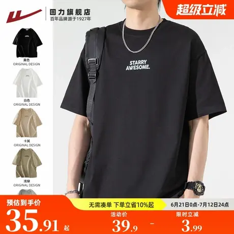 回力短袖T恤男款2025夏季黑色美式纯棉上衣男生体恤宽松男士半袖商品大图