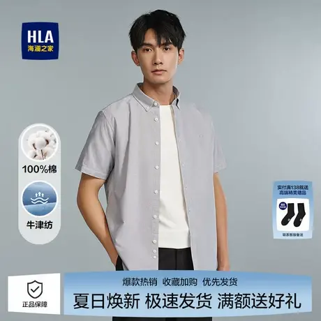 海澜之家男士纯棉牛津纺短袖休闲衬衫25春夏新款制扣领水洗上衣男图片