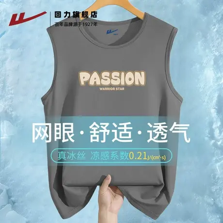 回力简约潮牌美式休闲冰丝凉感背心夏季运动健身大码男速干上衣S商品大图
