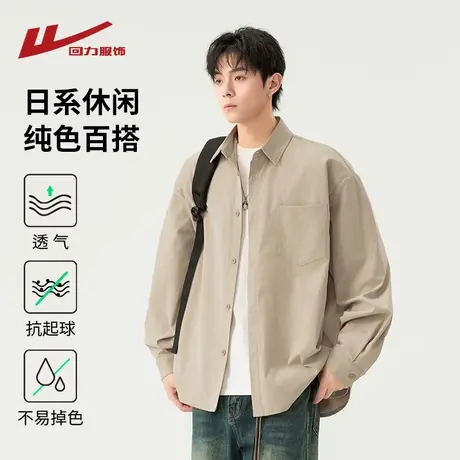 回力长袖衬衫男士春秋季2025新款日系潮牌高级感痞帅男生休闲寸衣商品大图