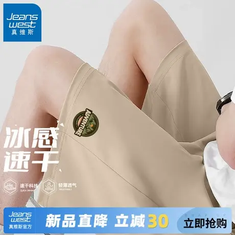 GV真维斯五分裤男款夏季潮牌宽松运动健身速干裤男冰丝透气短裤A商品大图