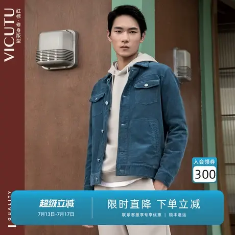 VICUTU威可多男士夹克舒适长绒棉时尚翻领休闲百搭蓝色秋季外套图片