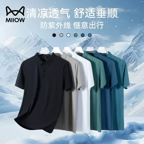 猫人冰丝防晒polo衫男士夏季2025新款翻领纯色短袖t恤速干上衣薄商品大图