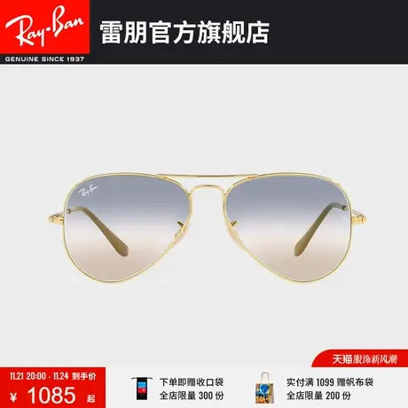 RayBan雷朋太阳镜金属飞行员形潮酷复古渐变玻璃镜片墨镜0RB3689🚵图片