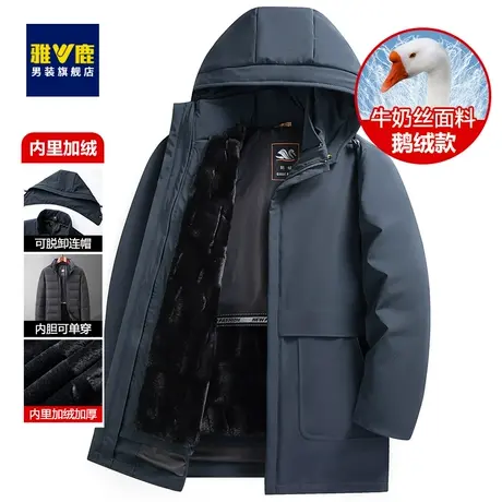 雅鹿男士鹅绒羽绒服可拆卸内胆保暖御寒中老年爸爸冬装外套派克服商品大图