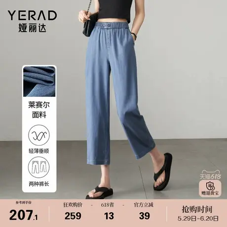 娅丽达莱赛尔八分直筒牛仔裤女2025夏季薄款小个子宽松大码女裤商品大图