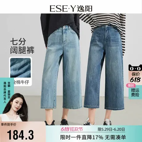 逸阳修身七分牛仔直筒裤2025夏新款薄女宽松显瘦八分窄版阔腿裤子图片