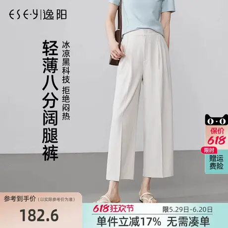 逸阳八分冰丝西装阔腿裤女春夏薄款高腰垂感显瘦直筒宽松休闲裤子商品大图